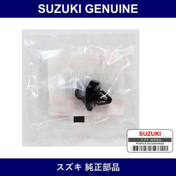 Genuine Suzuki Hoodrosasi Clamp - Part No. 18214-75F00 (1821475F00)