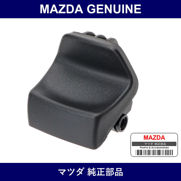 Genuine Mazda Lock Console Lid - Part No. KA0G-64-45YA02 (KA0G6445YA02)