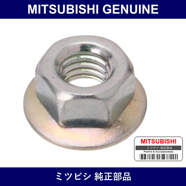 Genuine Mitsubishi Nut Rear View Mirror - Part No. MS440502 (MS44-0502)