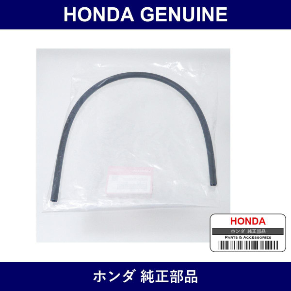 Genuine Honda Tube 5.3X580 - Part No. 95005-555-8020 (950055558020)