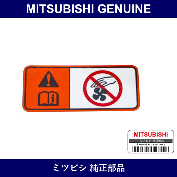 Genuine Mitsubishi Caution Plate - Part No. 1355A282 (1355-A282)