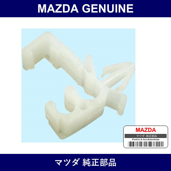 Genuine Mazda Clip B Bonnet Wire - Part No. H260-56-724 (H26056724)