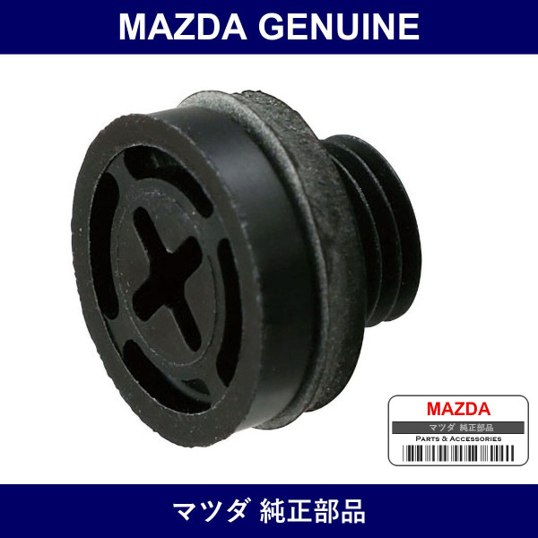 Genuine Mazda Cock Drain - Part No. NF01-15-203 (NF0115203)