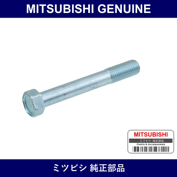 Genuine Mitsubishi Bolt Eng Rr - Multiple Part Numbers [Set MF10]