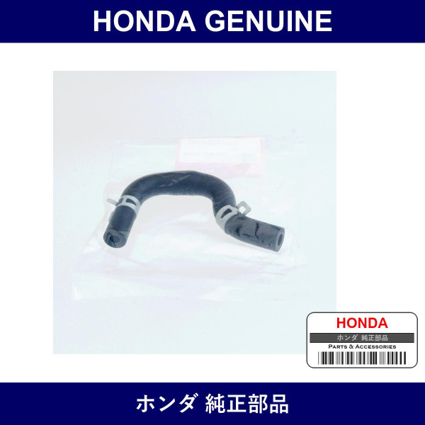 Genuine Honda Tube Assy.B Master Power - Part No. 46405-S3A-003 (46405S3A003)