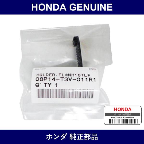 Genuine Honda Holder - Part No. 08P14-39L-A10R1 (08P1439LA10R1)