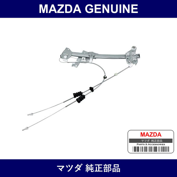 Genuine Mazda Arm & Base Power Wind - Part No. NA02-59-590 (NA0259590)