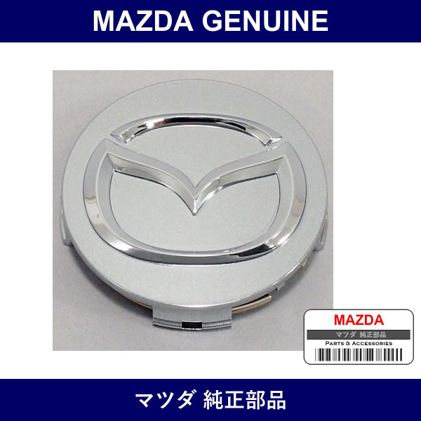 Genuine Mazda Cap Center - Part No. NE45-37-190 (NE4537190)
