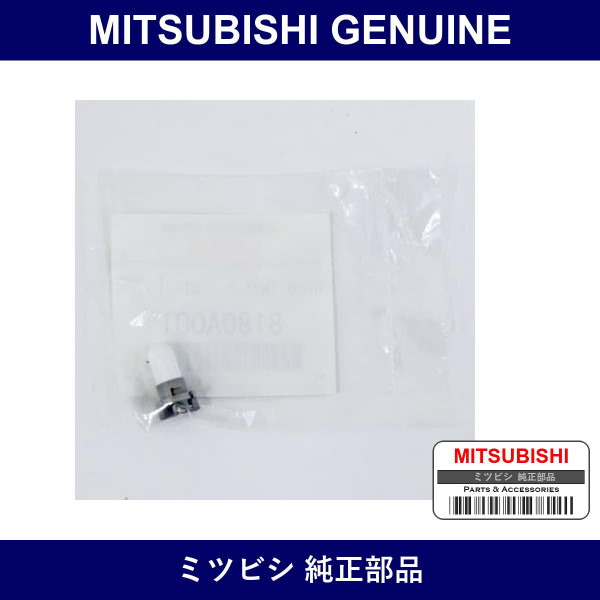 Genuine Mitsubishi Bulb Inst P - Multiple Part Numbers [Set 8180A0]