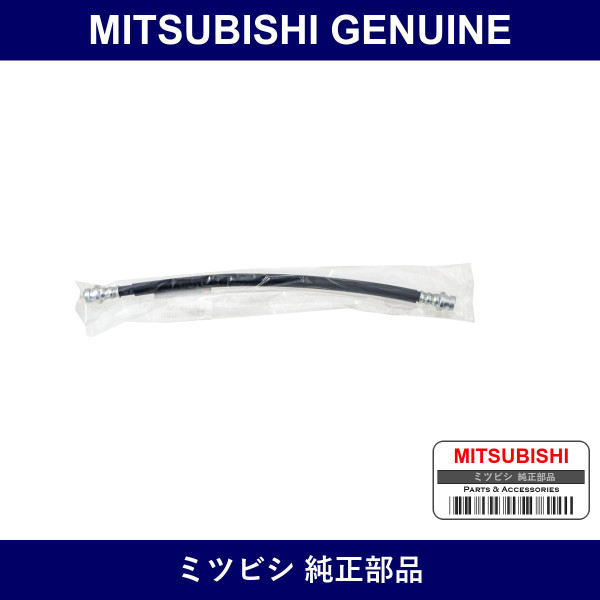 Genuine Mitsubishi Hose Clutch - Multiple Part Numbers [Set MR3197]