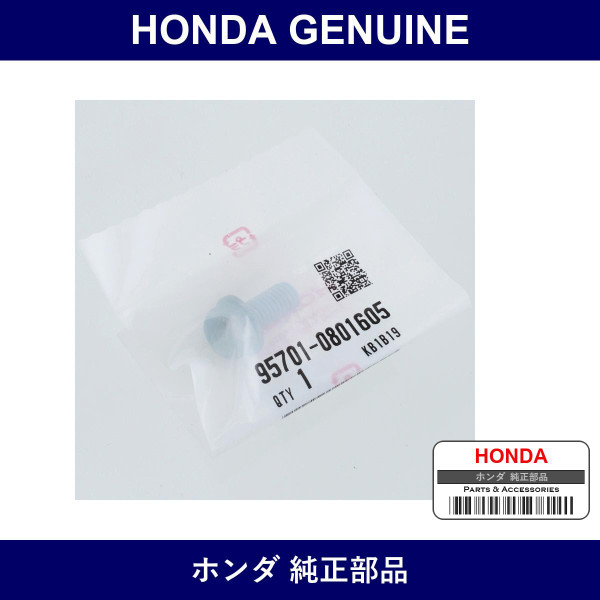 Genuine Honda Bolt Flange 8X16 - Part No. 95701-080-1605 (957010801605)