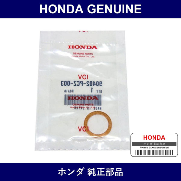 Genuine Honda Packing - Part No. 90402-PCZ-003 (90402PCZ003)