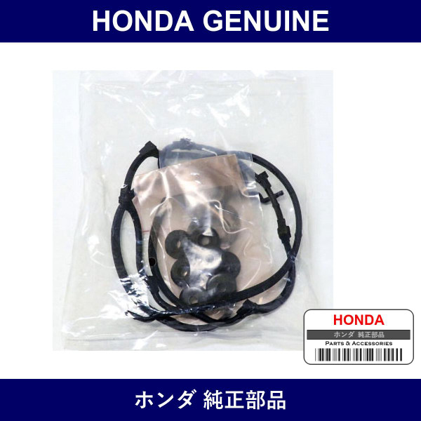 Genuine Honda Tappet Cover Gasket Set - Multiple Part Numbers [Set 12030]