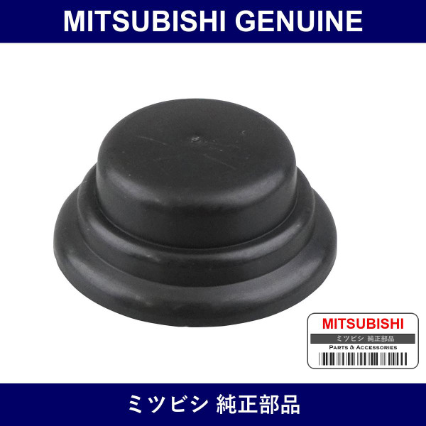 Genuine Mitsubishi Cap Wiper - Part No. MR300585 (MR30-0585)