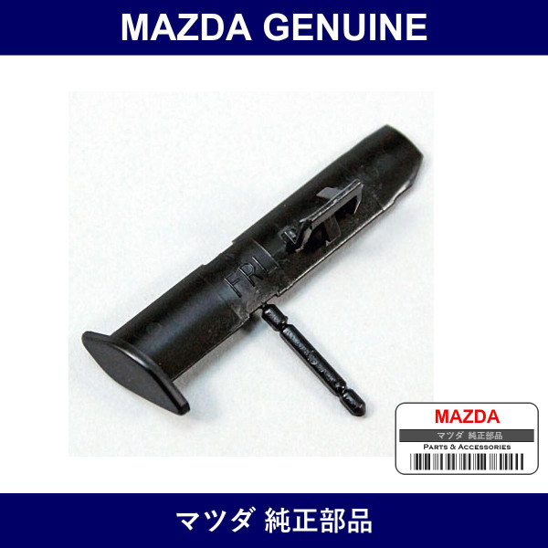 Genuine Mazda Protector Back Line Molding - Part No. F151-50-655 (F15150655)