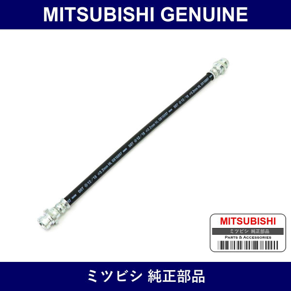 Genuine Mitsubishi R Brake Hose - Multiple Part Numbers [Set 4650]