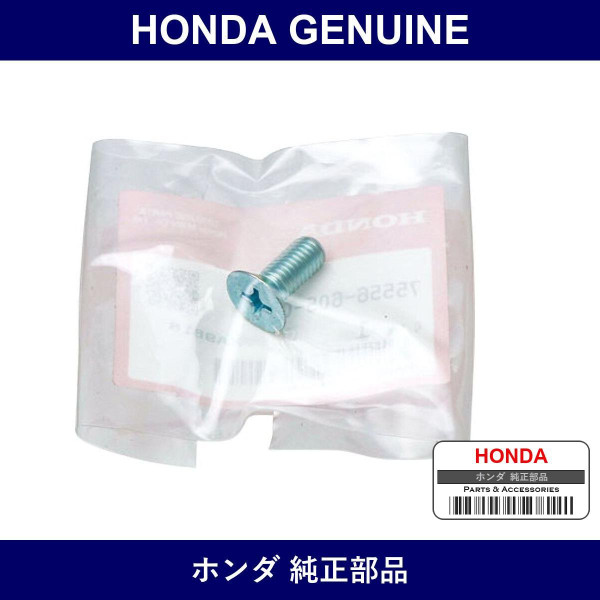 Genuine Honda Bolt Rock Striker - Part No. 75556-605-010 (75556605010)