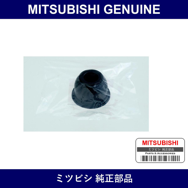 Genuine Mitsubishi Lower B Joint Cover - Part No. MR369548 (MR36-9548)
