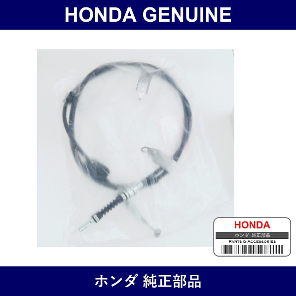 Genuine Honda Wire Right Parking Brake - Part No. 47510-T5B-952 (47510T5B952)