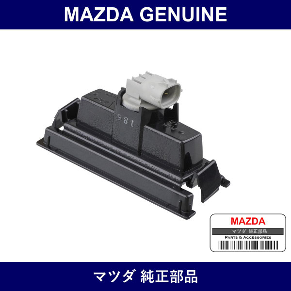 Genuine Mazda Lamp License - Part No. D50E-51-270 (D50E51270)
