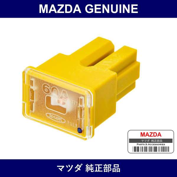 Genuine Mazda Fuse - Multiple Part Numbers