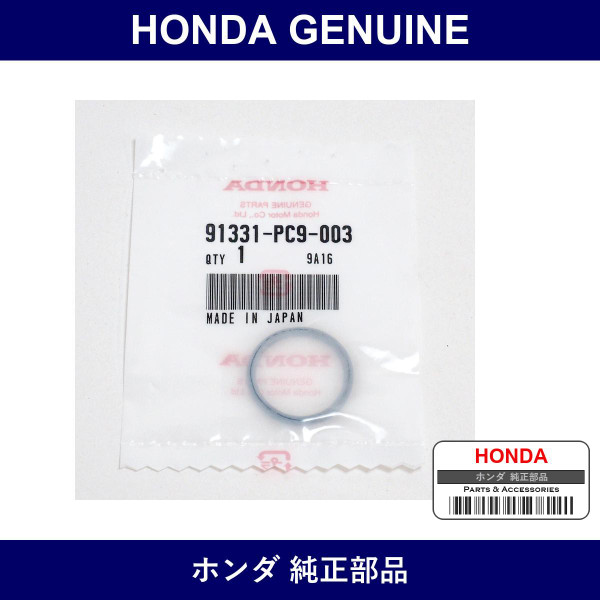 Genuine Honda O-Ring - Multiple Part Numbers [Set 91331]