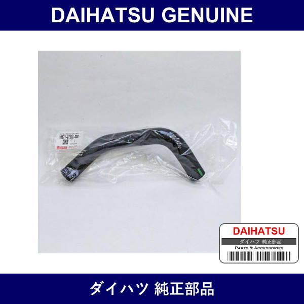 Genuine Daihatsu Radiator Hose - Multiple Part Numbers [Set 16571]