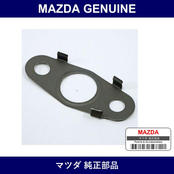 Genuine Mazda Gasket Oil Pipe - Part No. L3K9-14-293 (L3K914293)