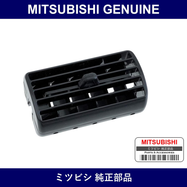 Genuine Mitsubishi Air Outlet - Multiple Part Numbers [Set MR23377]