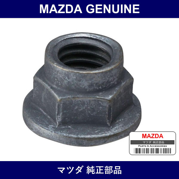 Genuine Mazda Nut - Part No. JE10-40-355 (JE1040355)