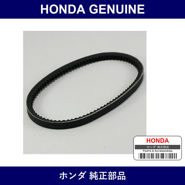 Genuine Honda Fan Belt - Part No. 31638-V15-003 (31638V15003)