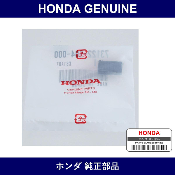 Genuine Honda Seal - Part No. 73122-S04-000 (73122S04000)