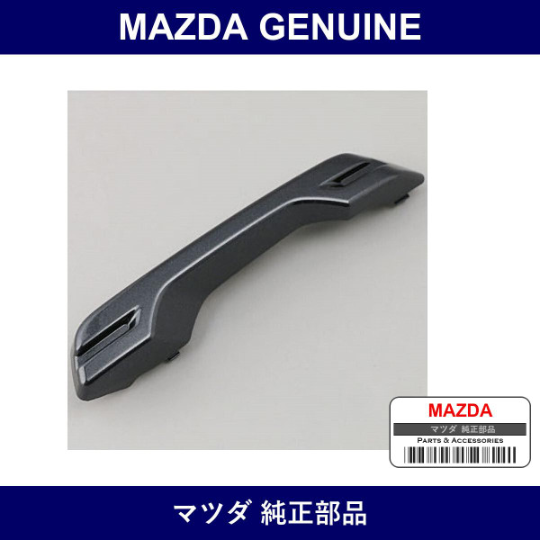 Genuine Mazda Cover Lamp - Multiple Part Numbers [Set KA0]