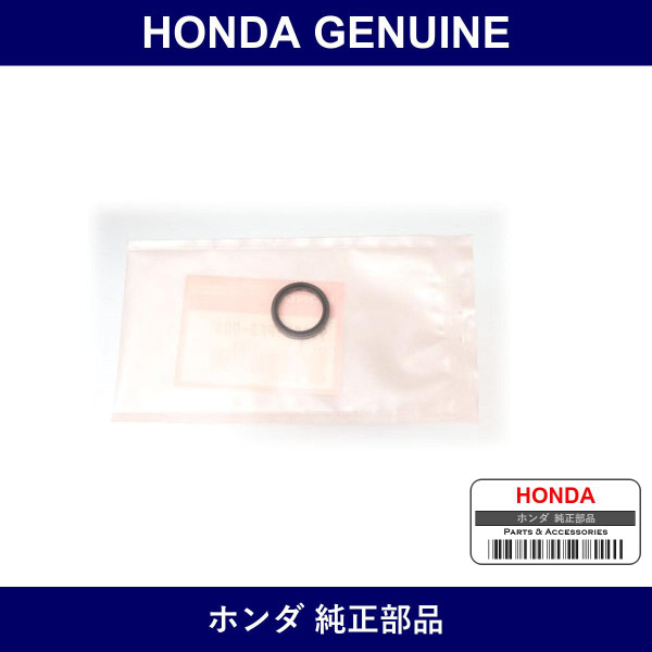 Genuine Honda Dust Seal 20X25X4 - Part No. 91208-PF5-005 (91208PF5005)
