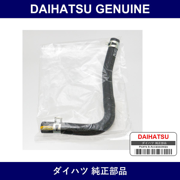 Genuine Daihatsu Hose Assembly Vacuum - Multiple Part Numbers [Set 44750]