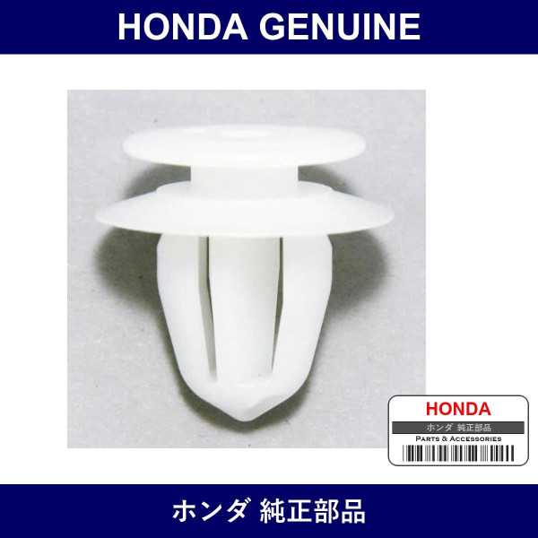 Genuine Honda Clip - Multiple Part Numbers [Set 91560]
