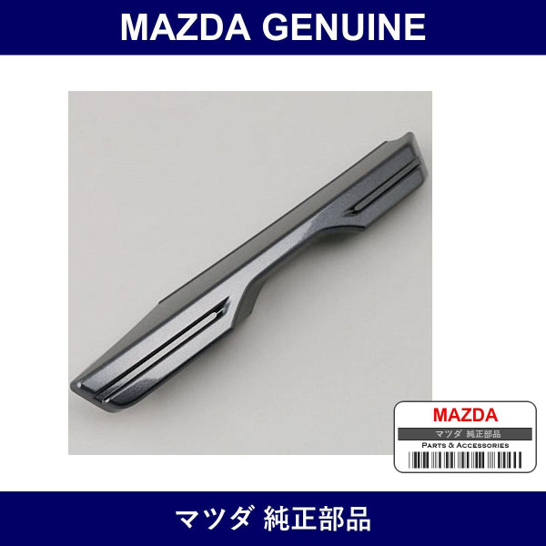 Genuine Mazda Cover Lamp Hole - Multiple Part Numbers [Set KA0]