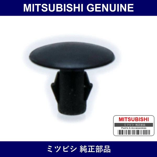 Genuine Mitsubishi Clip Tailga - Part No. MU481024 (MU48-1024)