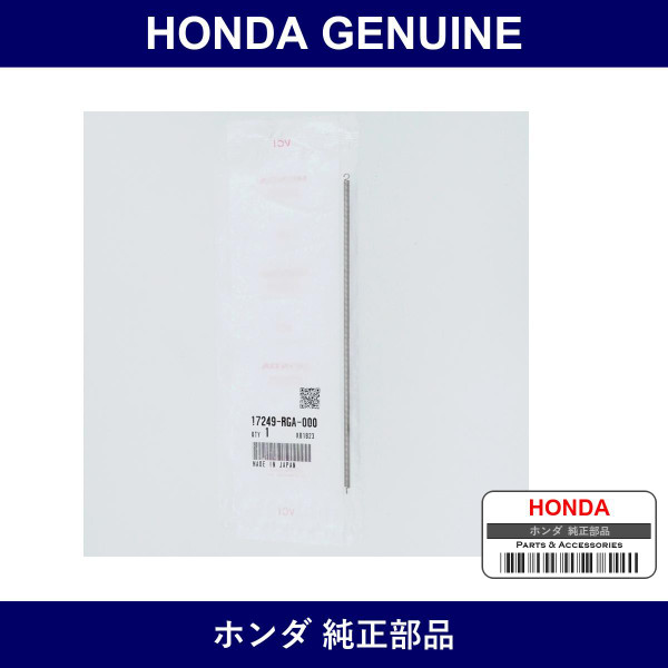 Genuine Honda Spring Air Intake Tube - Part No. 17249-RGA-000 (17249RGA000)