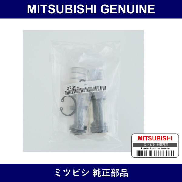Genuine Mitsubishi Brake Master Kit - Multiple Part Numbers [Set MB928]
