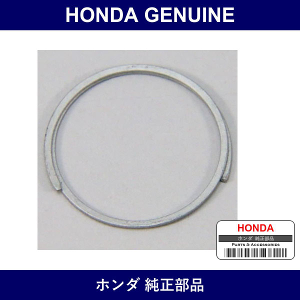 Genuine Honda Circlip - Multiple Part Numbers [Set 53548]