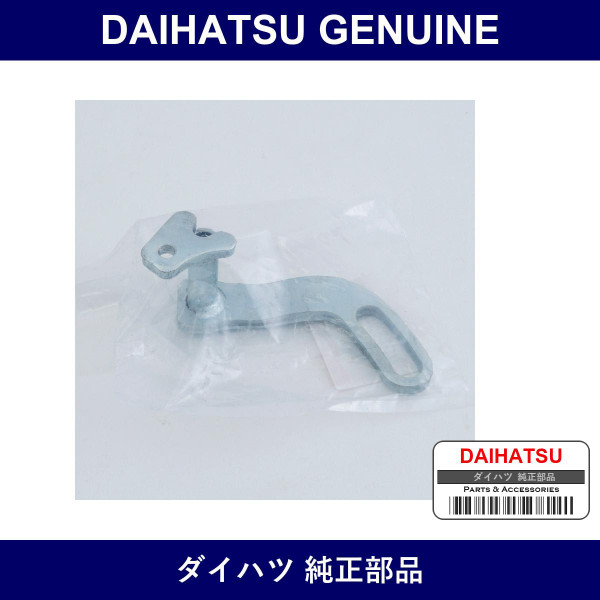 Genuine Daihatsu Vane Pump Bracket - Multiple Part Numbers [Set 44443]