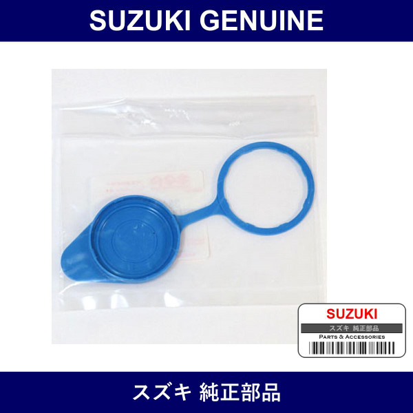 Genuine Suzuki Front Window Washer Tank - Multiple Part Numbers [Set 38452]