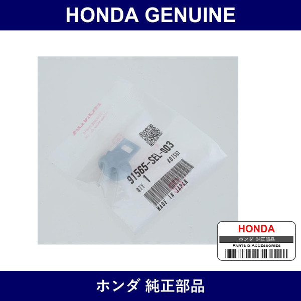 Genuine Honda Clip - Part No. 91565-SEL-003 (91565SEL003)