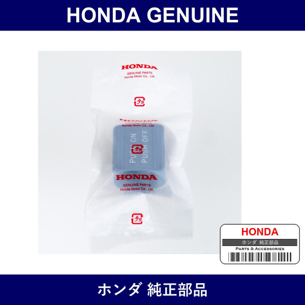 Genuine Honda Pedal Pad - Multiple Part Numbers [Set 47120]