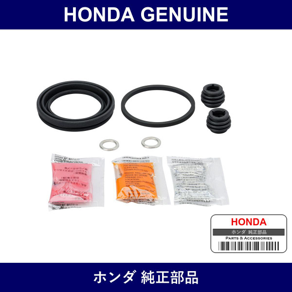 Genuine Honda Front Caliper Seal Kit - Part No. 01463-S2K-010 (01463S2K010)
