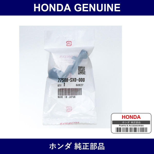 Genuine Honda Arm Glove Box Stopper - Part No. 77508-SX0-000 (77508SX0000)