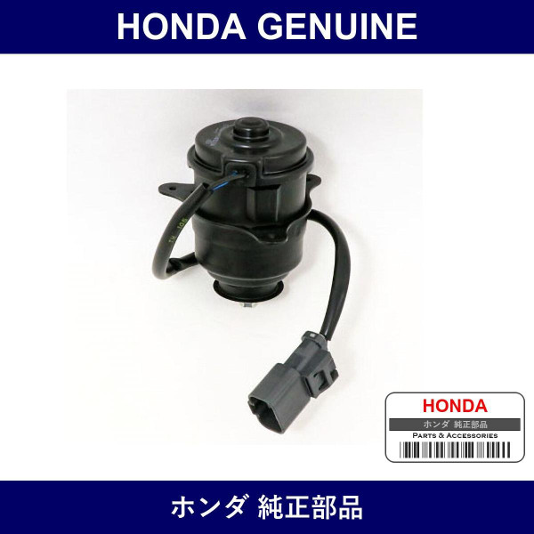 Genuine Honda Motor - Multiple Part Numbers [Set 80151]