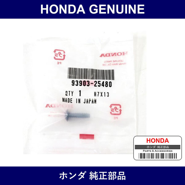 Genuine Honda Screw - Multiple Part Numbers [Set 93903]