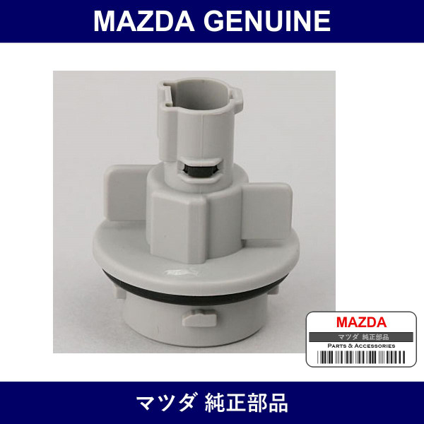 Genuine Mazda Socket Front Combination Lamp - Multiple Part Numbers